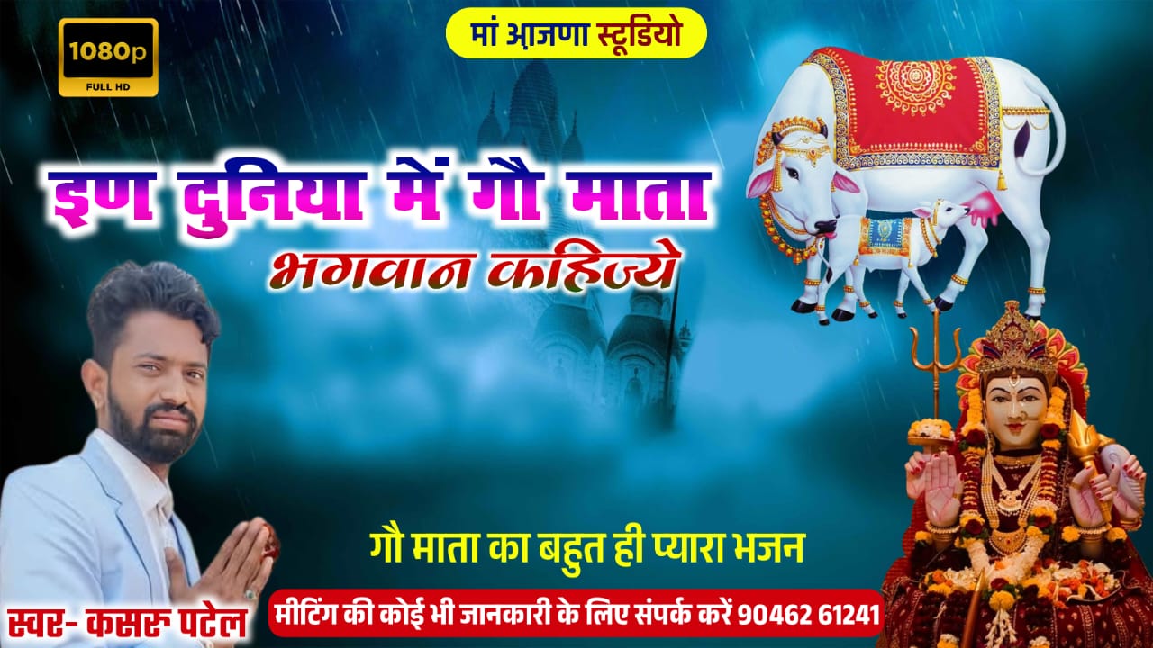 About Krishnayan Video Thumbnail